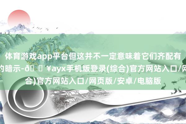 體育游戲app平臺但這并不一定意味著它們齊配有磁鐵；無線充電定約暗示-??ayx手機版登錄(綜合)官方網站入口/網頁版/安卓/電腦版